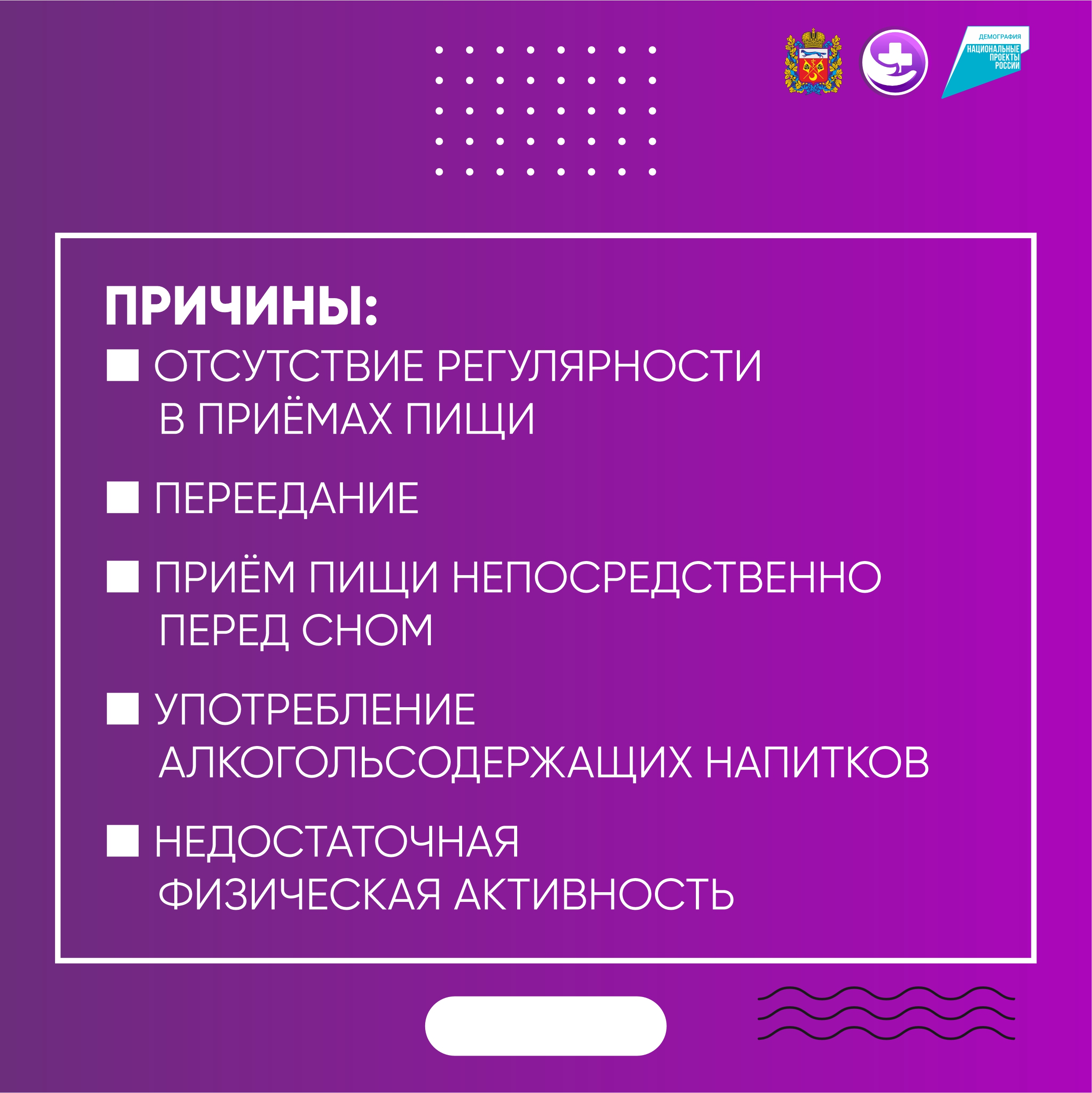 Профилактика заболеваний ЖКТ | Оренбургский областной центр общественного  здоровья и медицинской профилактики